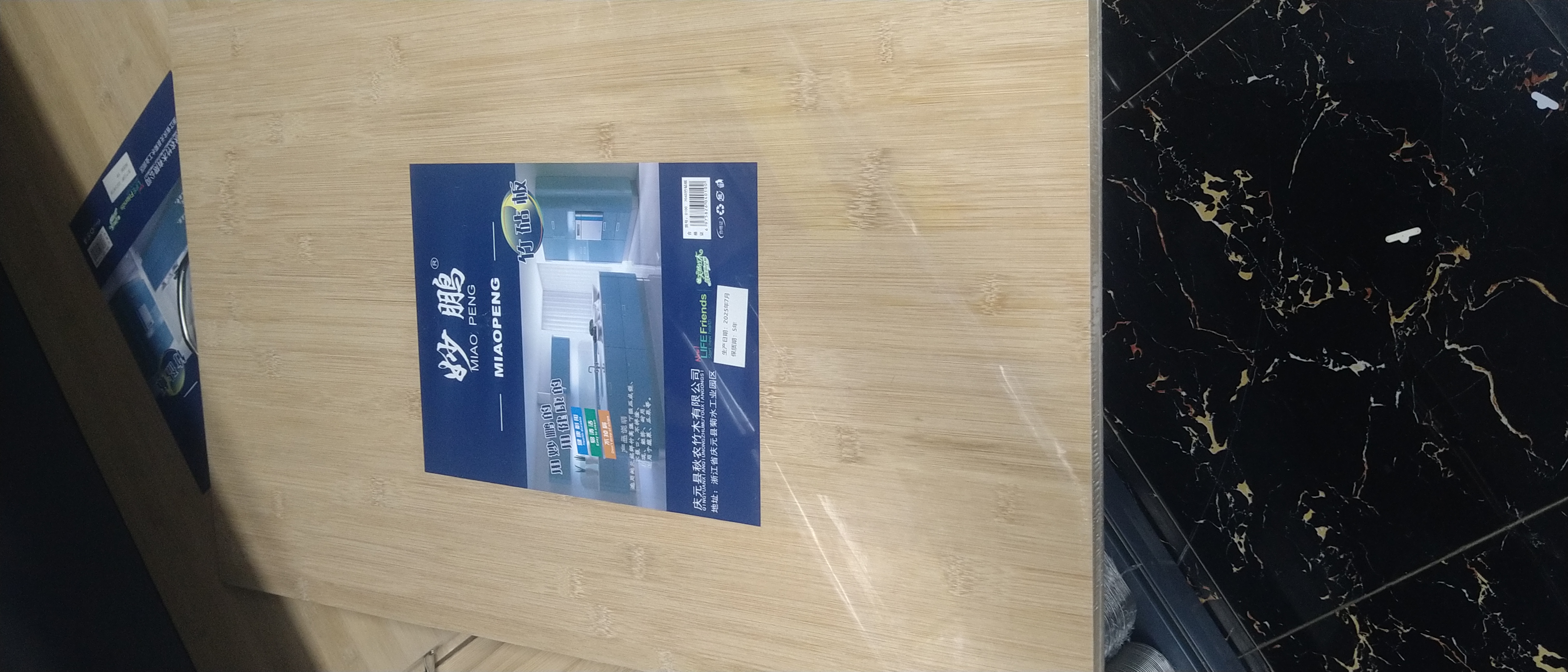 Cutting board 80x40